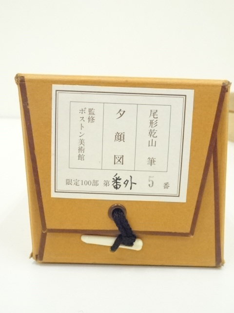 道具 ] - 道具 尾形乾山筆 夕顔図 印刷工芸品 紙本掛軸（共箱